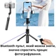 Селфі палиця монопод трипод з пультом Bluetooth штатив підставка для прямих трансляцій із дзеркалом Borofone Streamer чорний - зображення 6