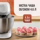 Кухонная машина Tefal BAKE PARTNER QB525B38 - изображение 12