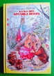 Казка про кролика Пітера. Беатріс Поттер. Фоліо - изображение 1