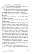 Моє літо: Цього літа я стала вродливою - Хан Дженні (9786170979377) - изображение 5