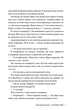 Спогади про нього - Коллін Гувер (9786178248871) - изображение 6