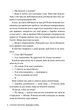 Спогади про нього - Коллін Гувер (9786178248871) - изображение 7