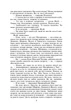 Машина часу - Герберт Веллс (9789660396845) - изображение 3
