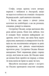 Лілея та зоряний театр - Ковальова Анна (9786179512766) - изображение 3