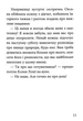 Лілея та зоряний театр - Ковальова Анна (9786179512766) - изображение 8