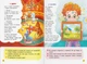 Віршики лепетушки-торохтушки. Учимо дитину розмовляти. Книга 2 - Кристал Бук (9786175473573) - изображение 3