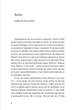 Ідеальна (Урбіно) - Стахуля Магда (9789662647853) - изображение 3