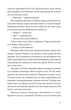 Ідеальна (Урбіно) - Стахуля Магда (9789662647853) - изображение 6