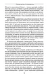 Цілуйте мене міцно - Гонсалес Карлос (9786179507236) - изображение 7