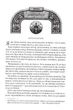 Хроніки Буресвітла. Книга 2. Слова Променистого ордену - Сандерсон Брентон (9786171299672) - изображение 5
