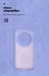 Чохол для смартфона Xiaomi 14 Ultra ArmorStandart Icon Lavender (ARM74118) - зображення 4