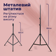 Штатив для кольцевой лампы 2.1 метр Tripod, GoPro, Камеры, Фотоаппарата, Студийная фотостойка (1265) - изображение 2