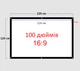 Портативный экран TouYinger 100" - изображение 7