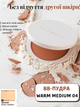 ВВ-пудра Farmasi Warm Medium 04 12 г - изображение 1