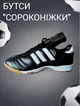 Сороконожки WOLF Copa-01, кожаные, 39 размер, длина стельки 24,5 см - изображение 1