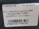 Диск тормозной задний ABE C4G005ABE FORD SCORPIO 1.8-2.9 85-> - зображення 5