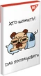Набор блокнотов YES Brain blow А7 В клетку 48 листов х 40 шт (151988) - изображение 4