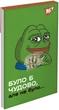Набір блокнотів YES Frog А7 У клітинку 48 аркушів х 40 шт (151982) - зображення 4