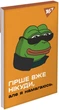 Набір блокнотів YES Frog А7 У клітинку 48 аркушів х 40 шт (151982) - зображення 6