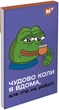 Набір блокнотів YES Frog А7 У клітинку 48 аркушів х 40 шт (151982) - зображення 8