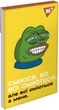 Набір блокнотів YES Frog А7 У клітинку 48 аркушів х 40 шт (151982) - зображення 9
