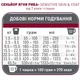 Сухий корм 1st Choice Senior Sensitive Skin & Coat Lamb & Fish для літніх собак з чутливим травленням ягня/риба 12 кг (арт ФЧССЯР12) - зображення 3