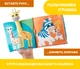 М'яка книжка Chicco Тварини (11166.00) - зображення 5