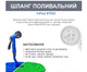 Шланг із розпилювачем InPool довжина 7.5 м, Синій (IP-173028) - зображення 6
