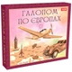 Настільна гра для дітей 8 років Artos Games 0840 B Галопом по Європах (0840-RT) - зображення 10