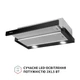 Вытяжка телескопическая Perfelli TL 602 BL LED - изображение 4