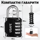 Подвесная колодка с 4-значным механическим кодом USafe CP01, металлический навесной замок с комбинацией без ключа - изображение 4