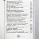 Молитвослов православный коричневый - изображение 9