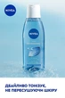 Освіжаючий тонік для нормальної та комбінованої шкіри - NIVEA Refreshing Toner 200ml (1235214-134780) - зображення 3
