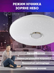 RGB Люстра светодиодная с Bluetooth колонкой 35 см, SMART LED Светильник с регулировкой яркости и блютуз колонкой 60W с пультом ДУ - изображение 7