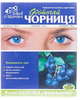 Фіточай Ключі Здоров'я №41 Чорниця 1.5 г х 20 фільтр-пакетів (4820072670149) - зображення 1