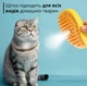 Паровая щетка для котов расческа для вычесывания шерсти кошек и собак - изображение 2
