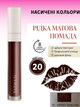 Жидкая Матовая Помада Farmasi 20 Deep Love 4 г - изображение 1