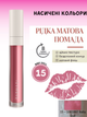 Жидкая Матовая Помада Farmasi 15 Baby Doll 4 г - изображение 1