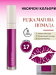 Жидкая Матовая Помада Farmasi 17 First Kiss 4 г - изображение 1