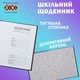 Дневник школьный ZiBi Do It A5+ 40 листов твердая обложка (ZB.13921) - изображение 3
