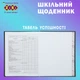 Дневник школьный ZiBi Do It A5+ 40 листов твердая обложка (ZB.13921) - изображение 6