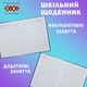 Дневник школьный ZiBi Animal B5 48 листов (ZB.13828) - изображение 6