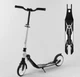 Самокат двухколесный Best Scooter зажим руля бело черный - изображение 1