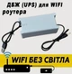 Бесперебойник мини павербанк (UPS) для WI-Fi роутера 12V 6400мА DC 5.5 x 2.1 - изображение 1