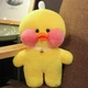М'яка іграшка Качка Лалафанфан Жовта у жовтій панамі Lalafanfan Качечка Cafe mimi duck - зображення 2