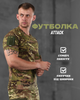 Тактическая футболка attack мультикам XL - изображение 7