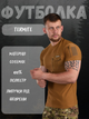 Тактична футболка termite кайот M - зображення 6