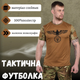 Тактическая потоотводящая футболка oblivion tactical reich XXXL - изображение 2