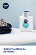 Бальзам після гоління NIVEA Men Fresh Kick 100 мл (4005900843289/4005900841339) - зображення 3