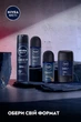 Антиперспирант NIVEA MEN Deep Espresso 50 мл (4005900640741/40064048) - изображение 6